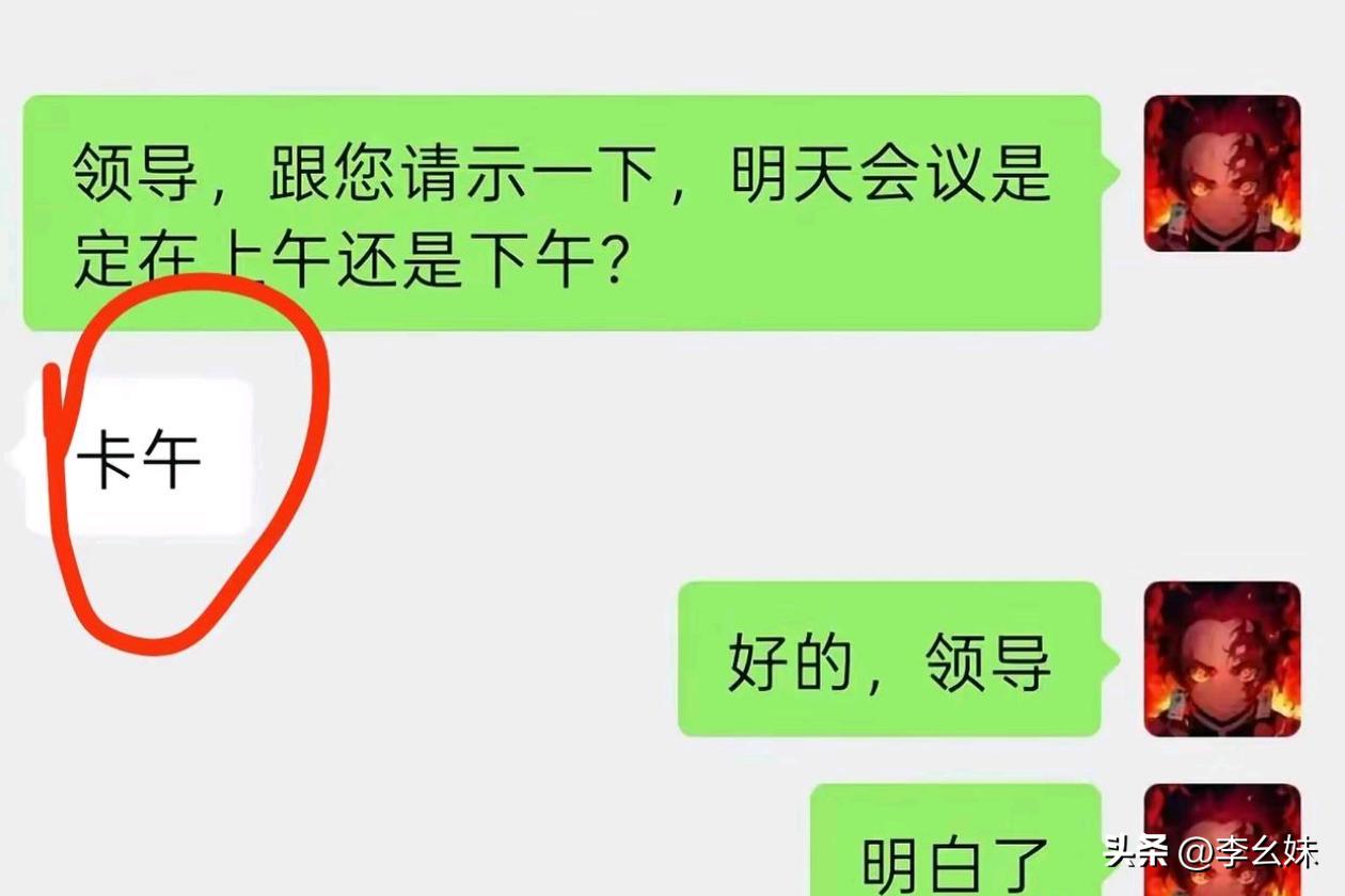 那么领导说的这是啥意思