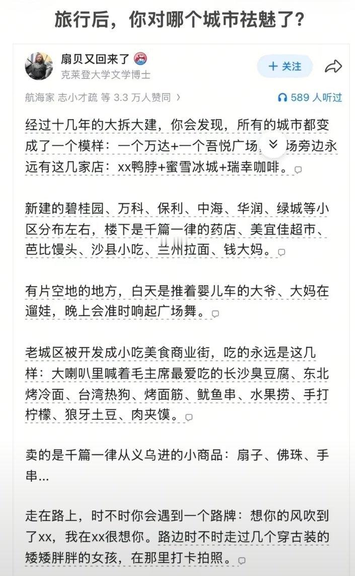十年没回国，去年回了一次，确实就是这种感觉。有一次去了一个错过了房地产大潮的城市