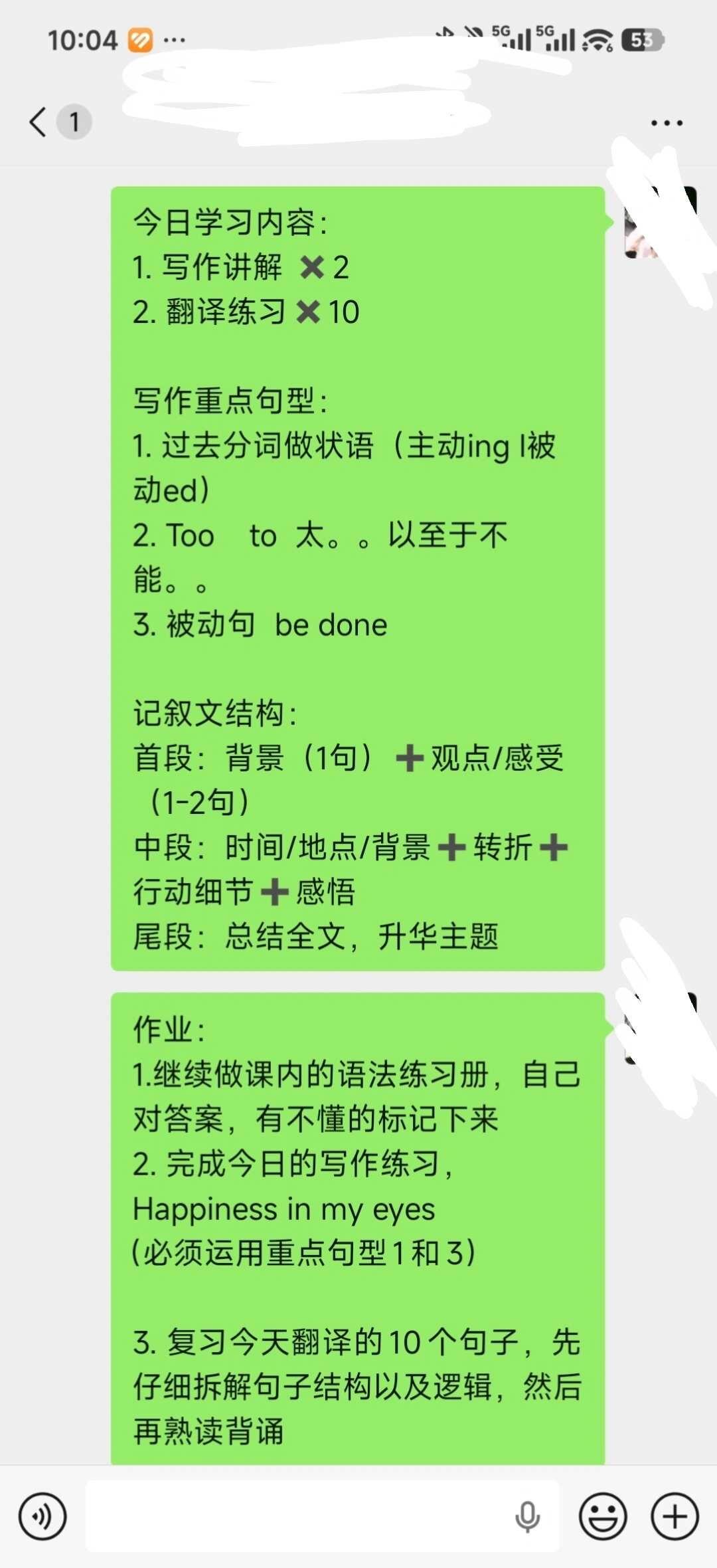 初中英语广州作业备课笔记—写作课
英语作业设计 初中英语 中考英语 英语 广州英