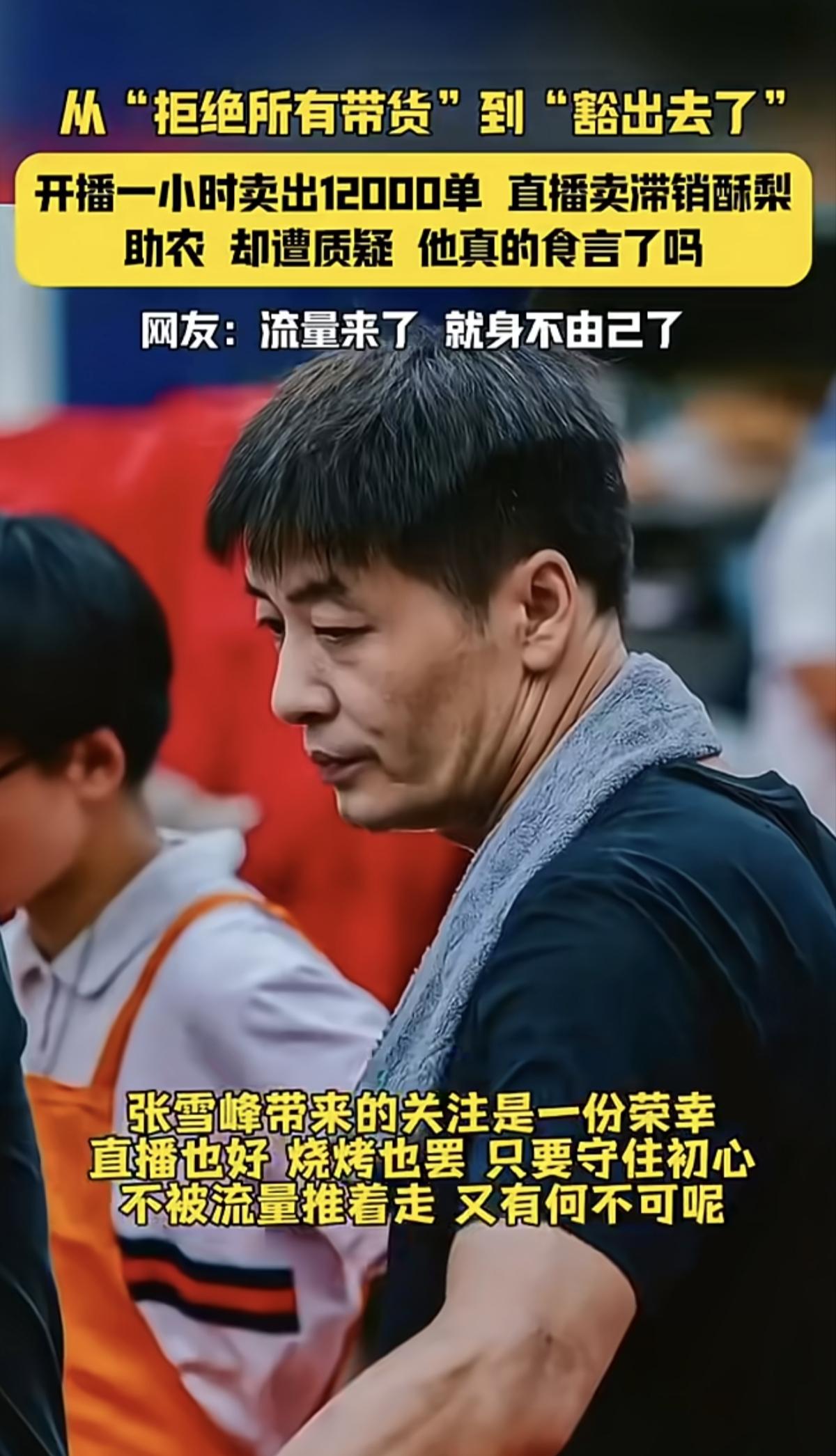 河南平顶山的烧烤摊主陈杰，这段时间热度居高不下。
因为长相酷似张雪峰，他一夜爆红