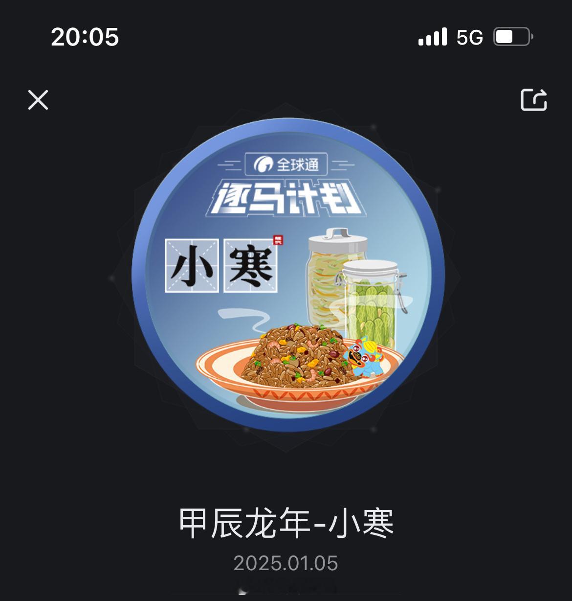 满贯体坛[超话]   19:25霾🔚19:26🏃打卡🔚，安心等🏐️球赛 