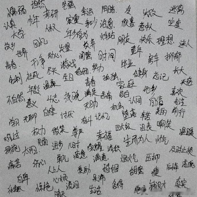 “最先看到哪两个字？” ​​​