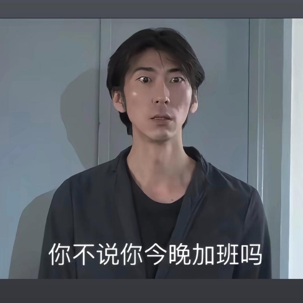 这哥们为啥出镜率这么高啊？？！然后我去查一下，笑死了，这个演员在剧中绿🧢专业户