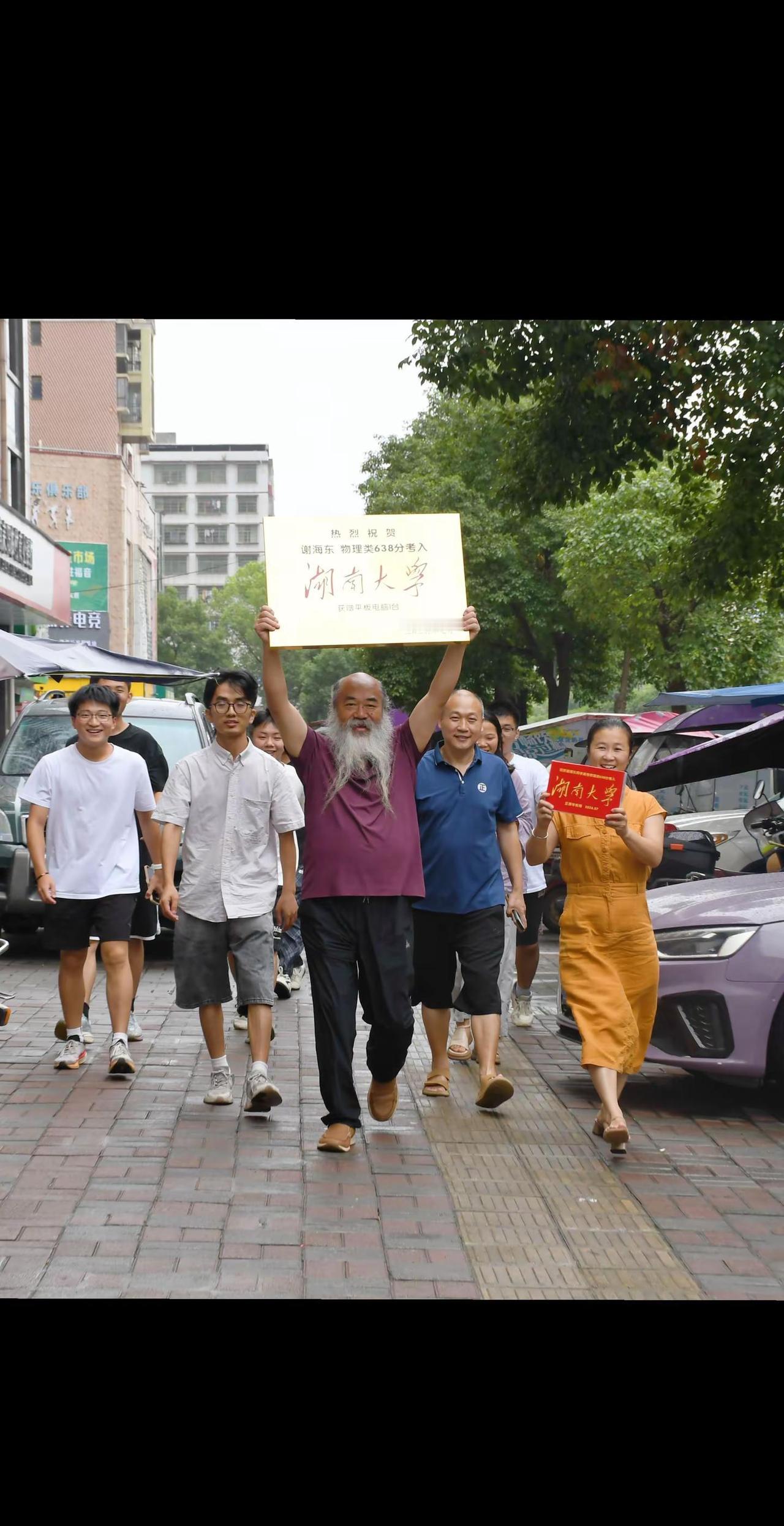 祝贺谢海东同学638分考取湖南大学。正源学校 金榜题名