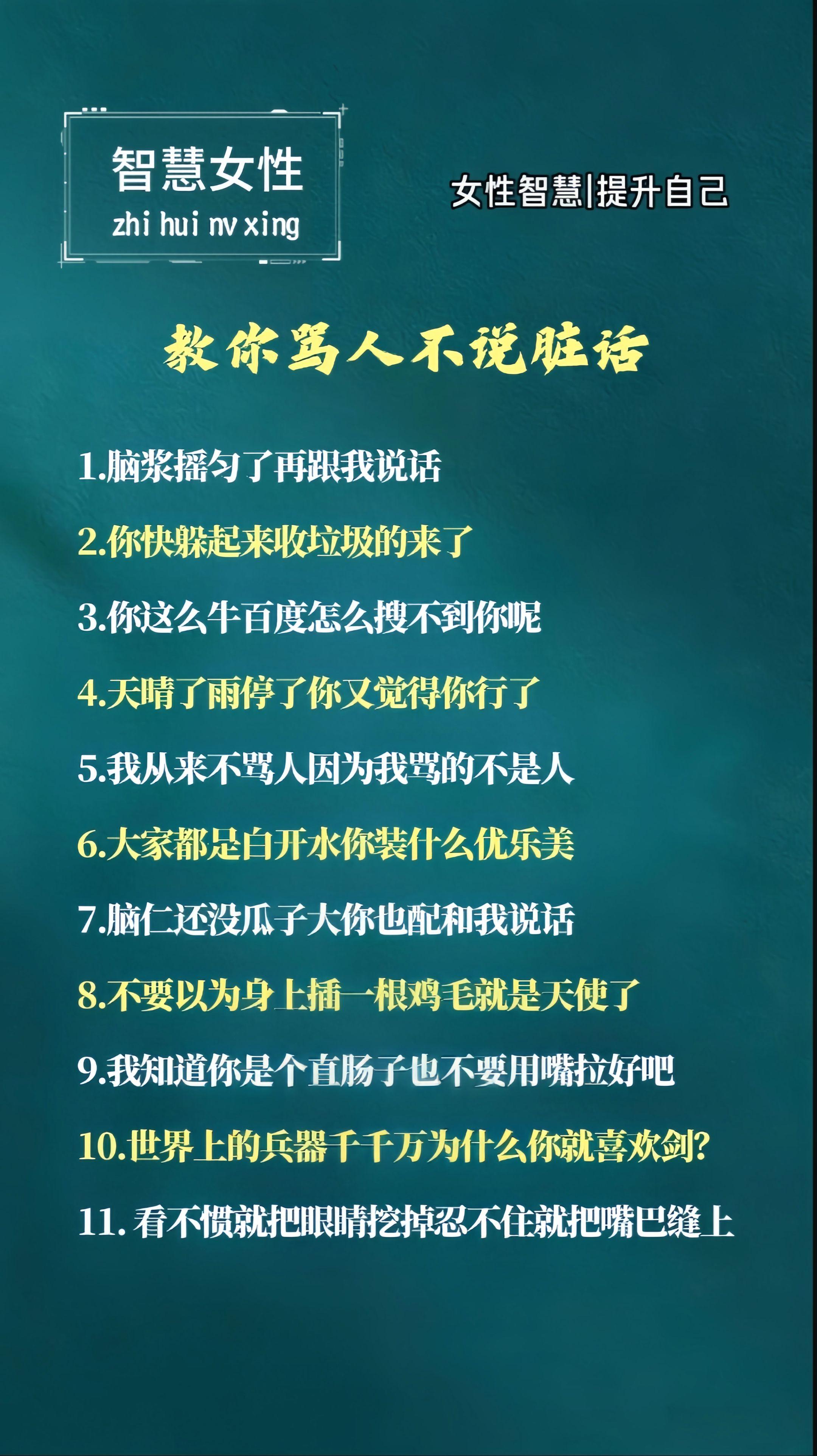 每日分享 热点 高情商聊天技巧 幽默