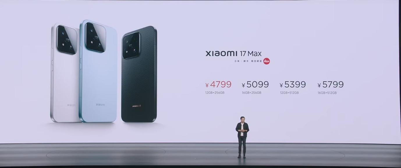 小米 17Max 价格出来了，感觉怎么样 