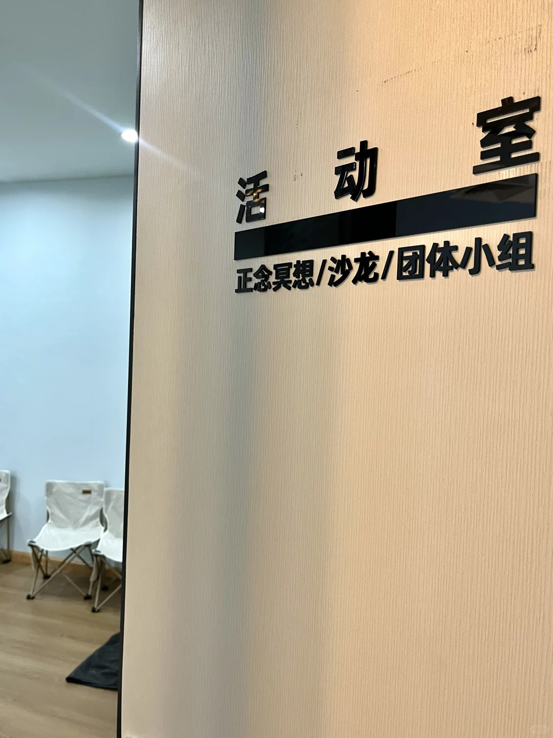 真的治愈又专业这家心理咨询。。