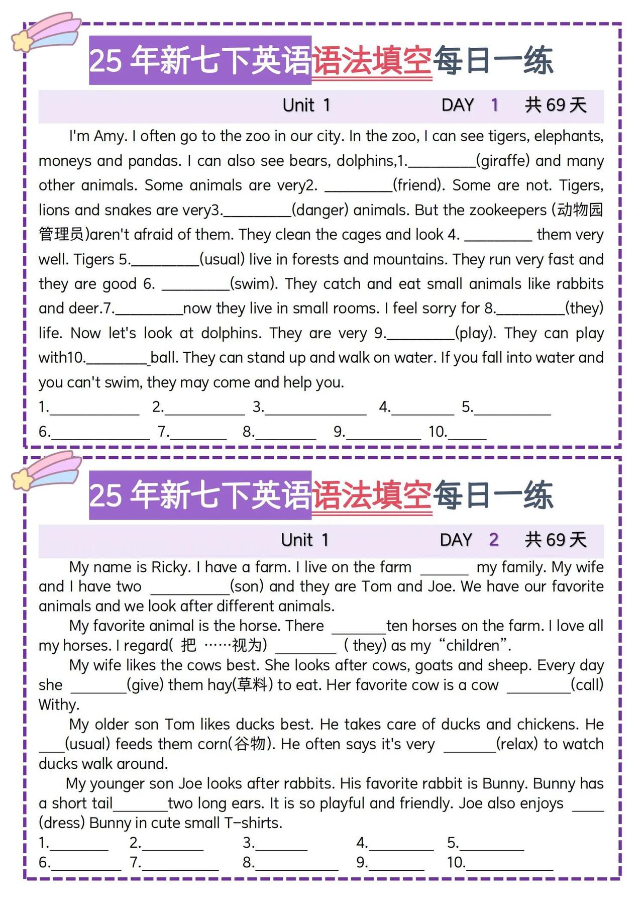 新版七下英语语法填空每日一练小纸条