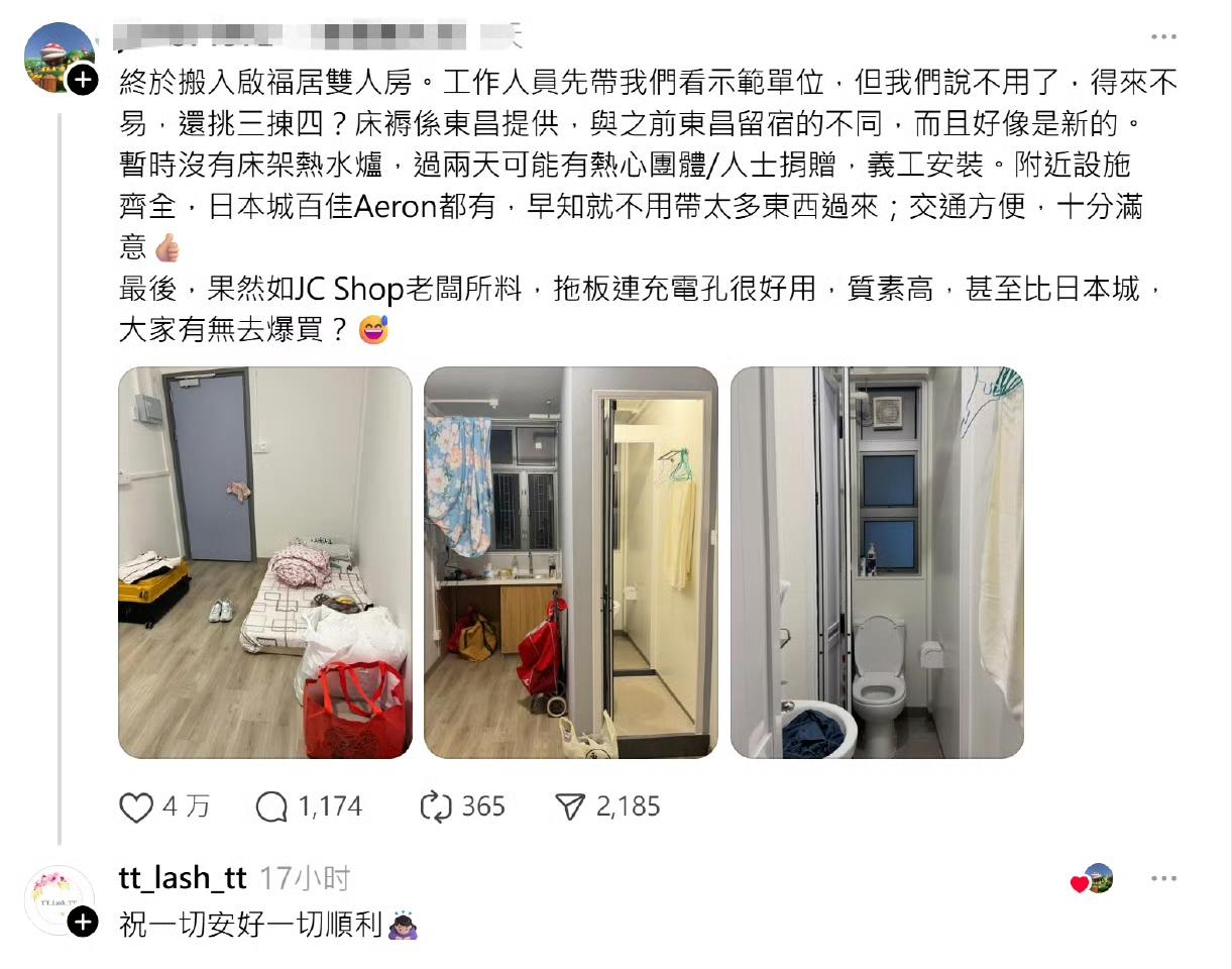 灾民入住港府安排的房子，有热心人士物资，有义工协助帮忙安装，还有一户一名社工跟进