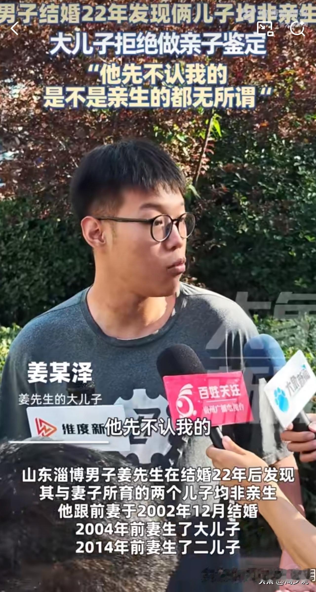 #得知俩孙子均非亲生奶奶崩溃#唏嘘！结婚22年俩儿子非亲生，大儿子：“他先不认我