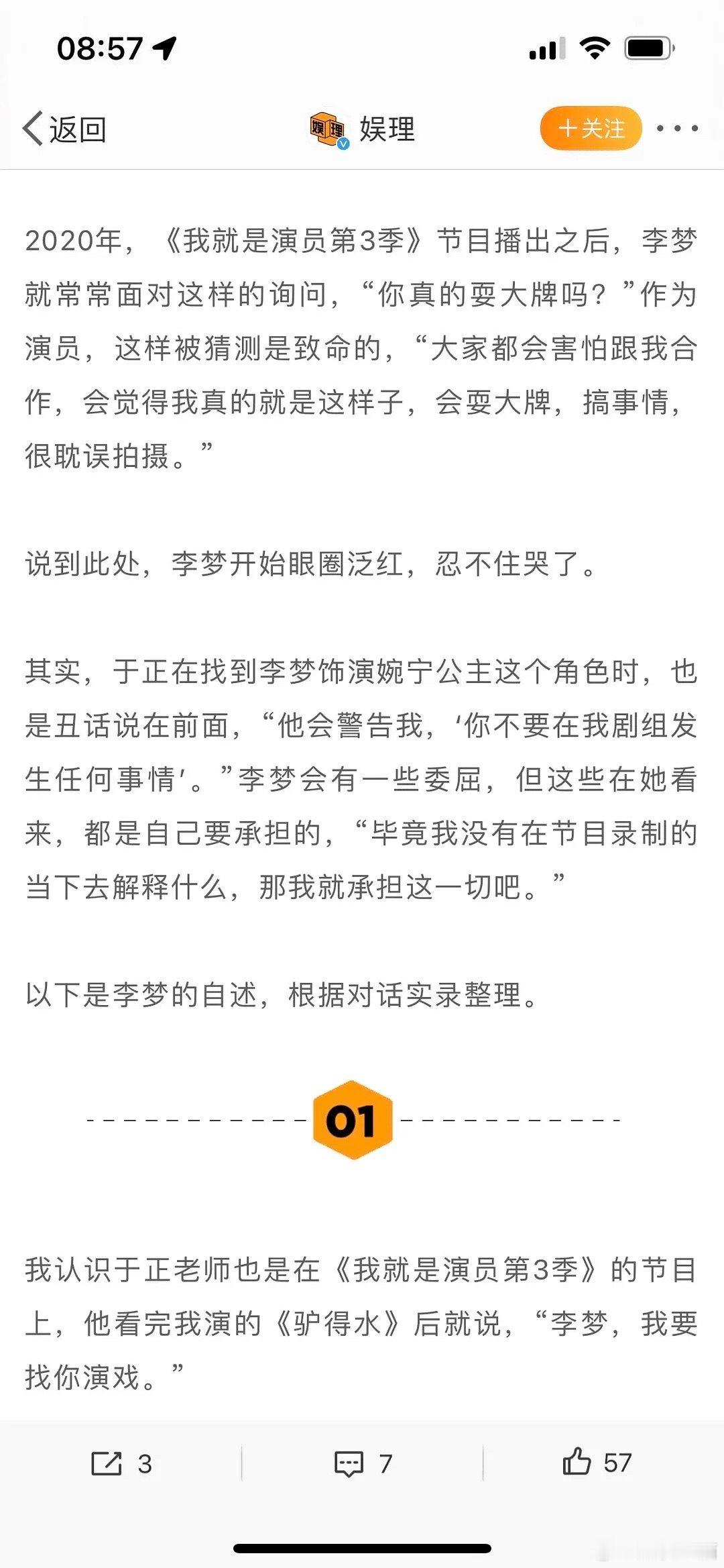 虽然记者问了，但是李梦好像还是没有回应当初耍大牌的原因吧？ ​​​