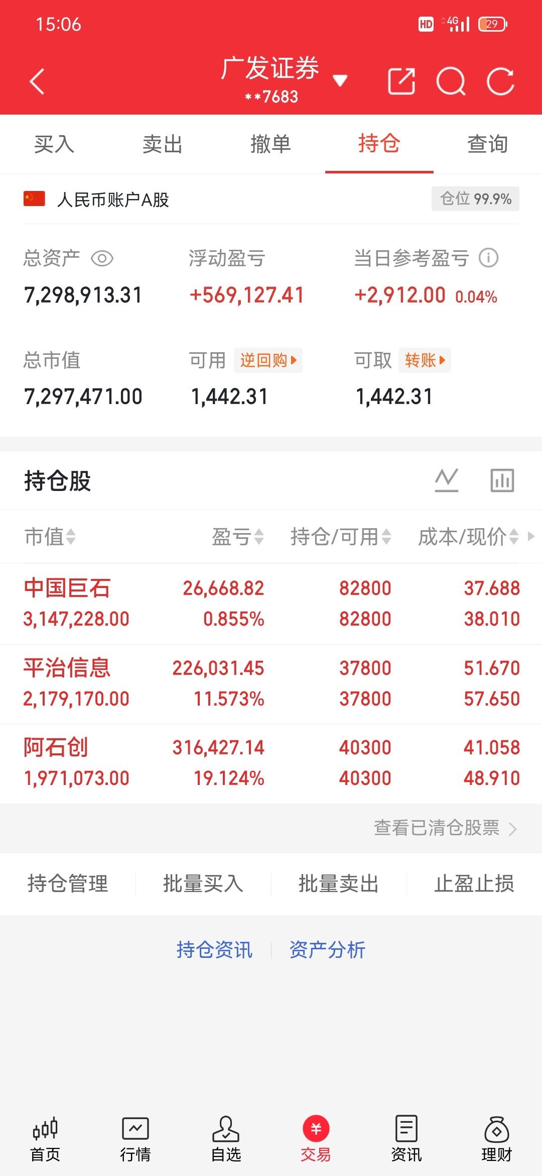 🔥马年聚力，实盘每日更新 | 全程公开透明三无承诺：不收费·不分成·不套路稳控