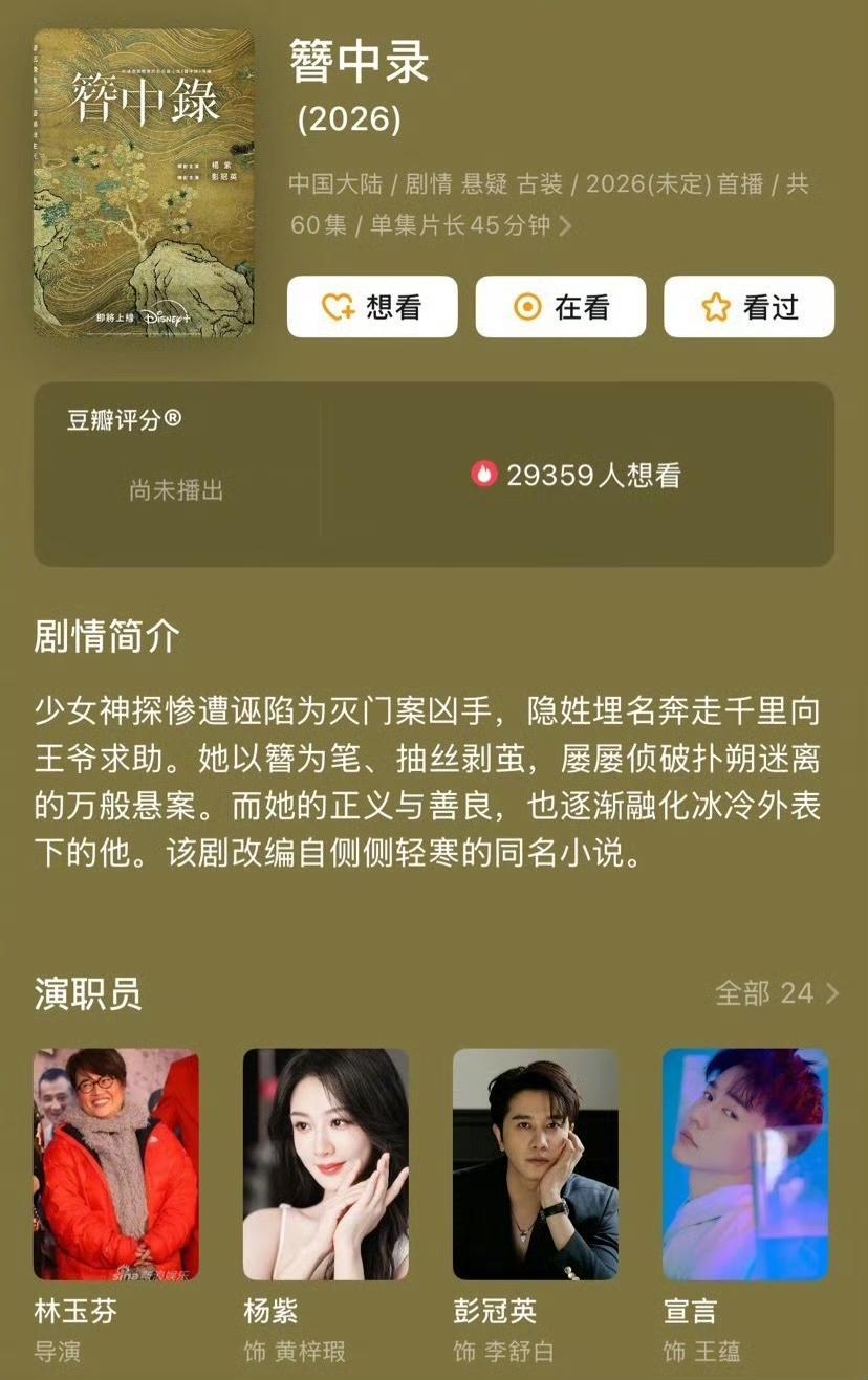 《青簪行》2019年11月开机，《夜旅人》2021年7月开机。两部剧因为主演出事