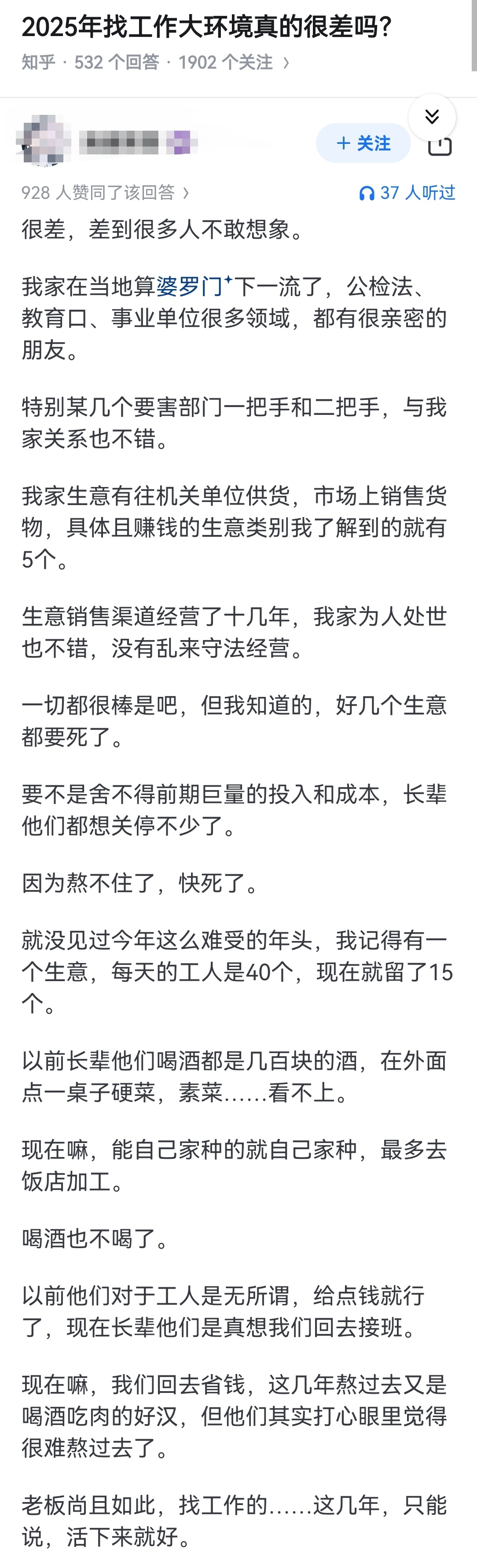 2025年找工作大环境真的很差吗？ ​​​