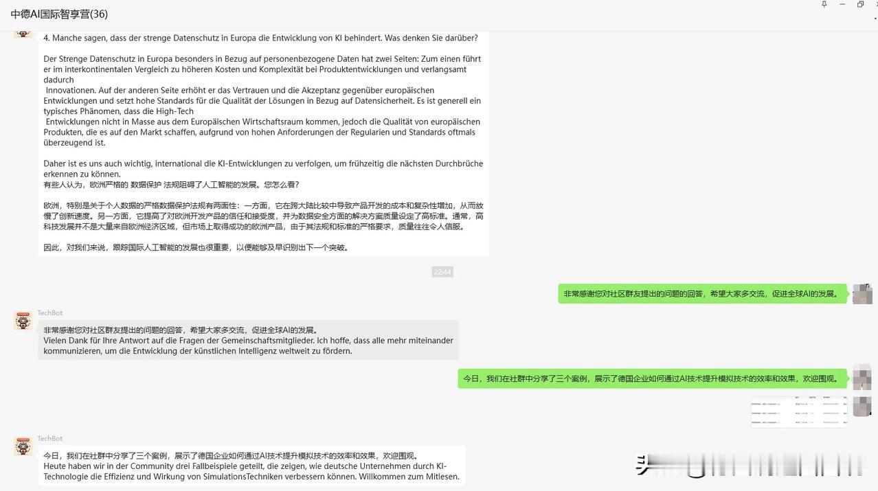 “中德AI交流社区”逐渐成形，未来，我们将邀请更多德国AI领域的专家、企业和机构