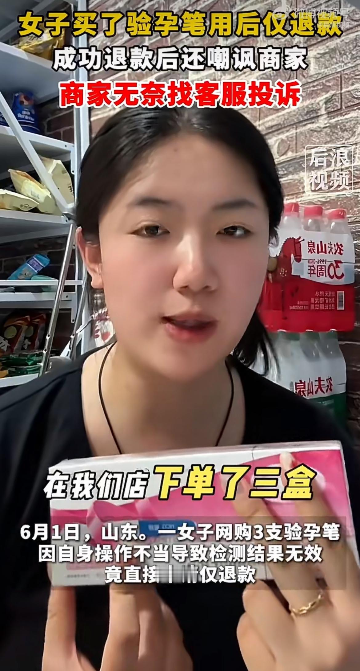 见过离谱的，没见过这么离谱的！山东一女子自己操作不当把三支验孕笔弄废了，不仅理直