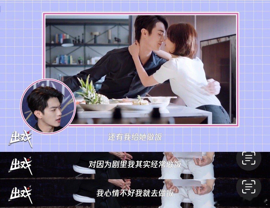 #许凯回应撬墙角成功是靠主角光环##许凯说最甜的是公主抱和刮胡子# 许凯真的太帅