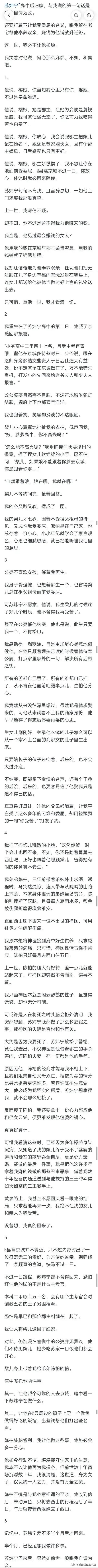 （完结）他说，樱娘，你当知我心里只有你，娶她，不过是皇命难违。
他说，樱娘，她是