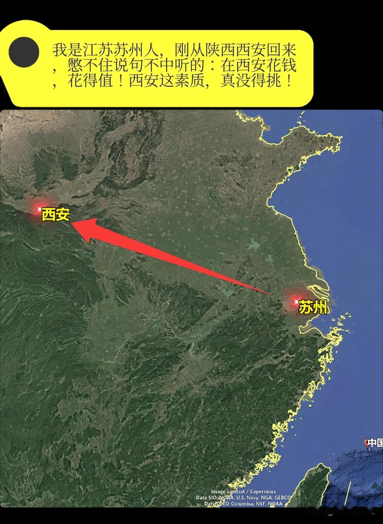 我是江苏苏州人，刚从陕西西安来
憋不住说句不中听的：在西安花钱；花得值！西安这素