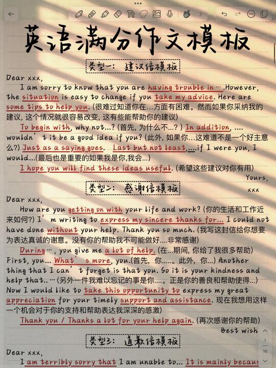 英语作文高分万能模板！直接套用！考试用得上