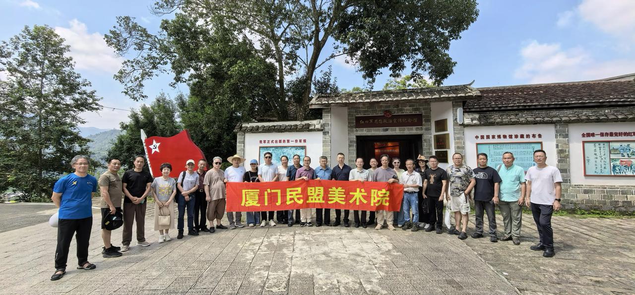 厦门民盟美术院于2026.9.18在漳平东湖村举行写生基地揭牌仪式并进行现场书画