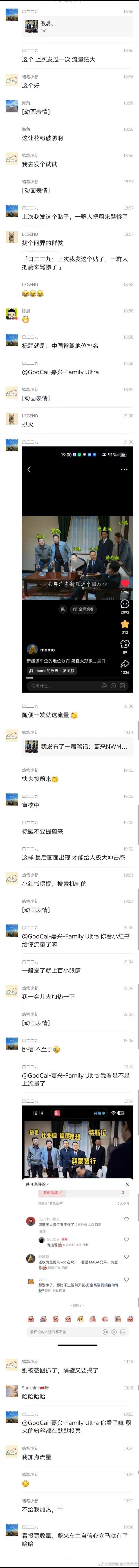 有些东西，你看到的可能只是浮于表面[作揖]一群坏逼和蠢猪天天在那拱火，唯恐天下不