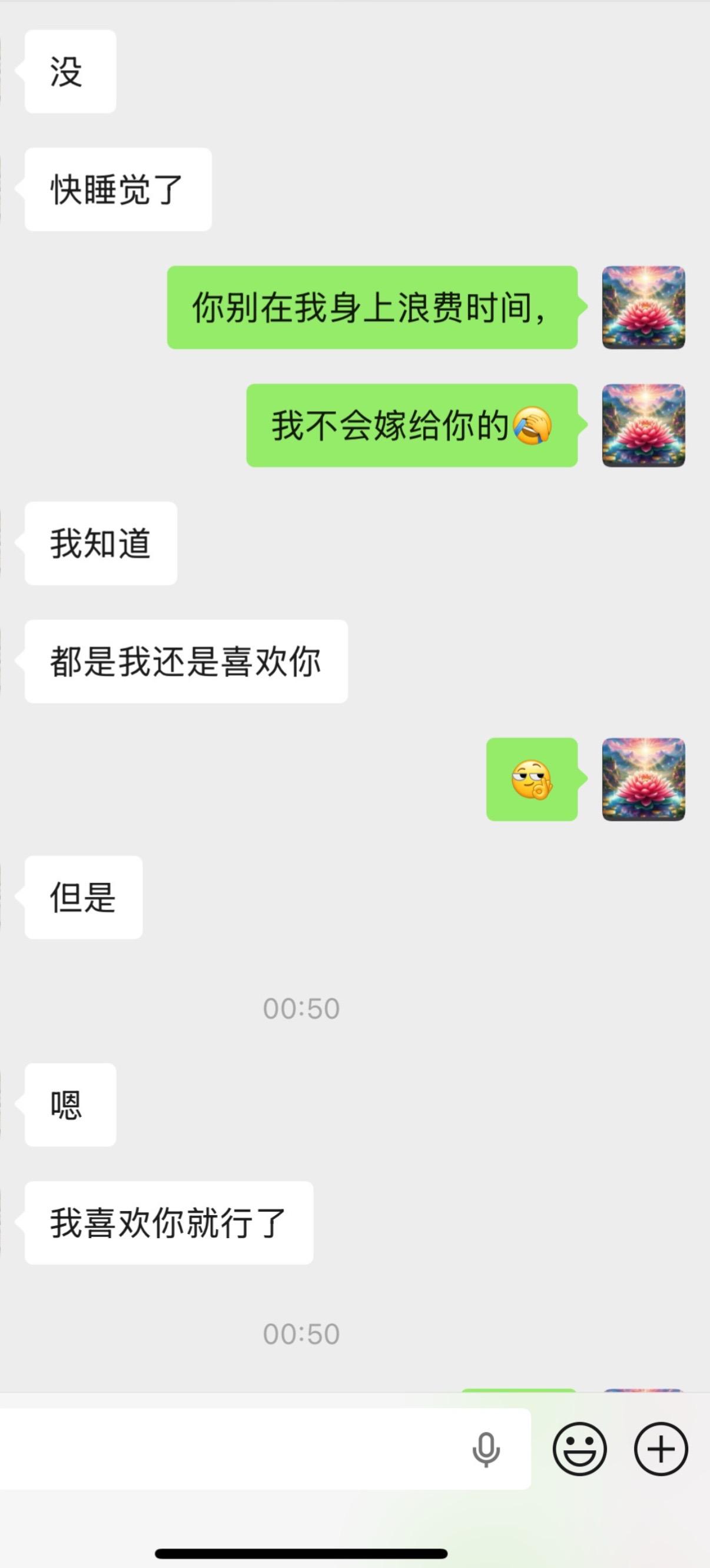 我发现哈，喜欢自己的不用提要求，都是主动给，父母介绍的也是主动给，而且...