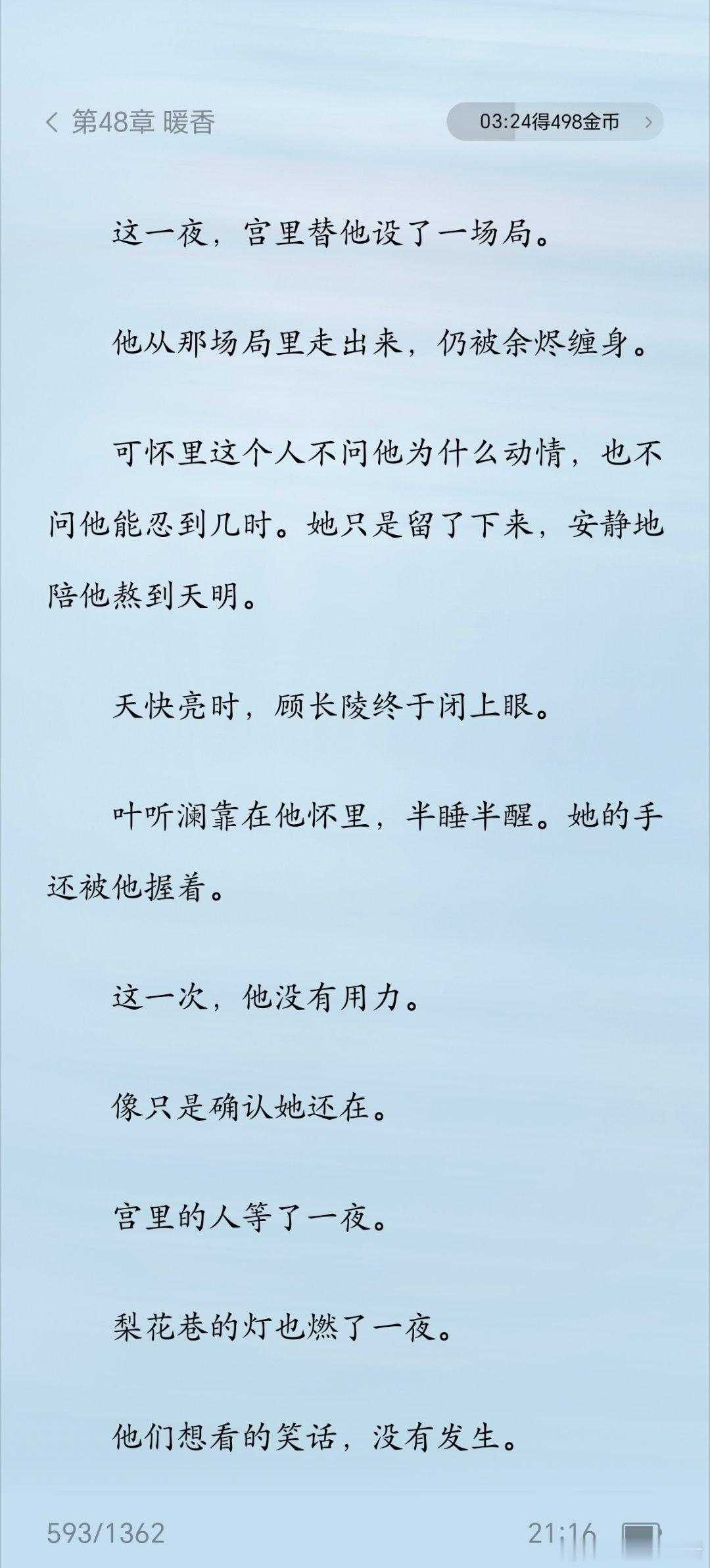 真好啊男女主没让幕后主使者得逞