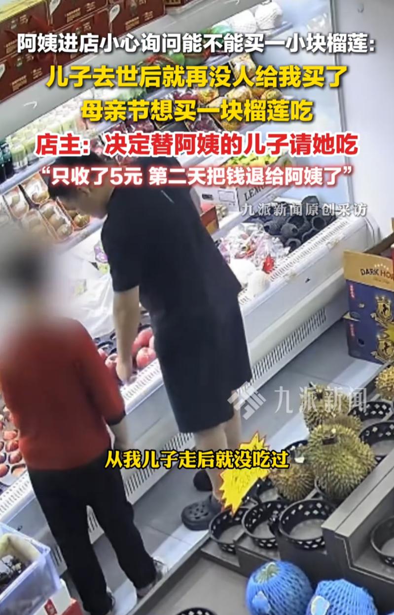 浙江兰溪，母亲节那天傍晚，一家水果店里来了一位阿姨。她进门之后，没有像别的顾客那