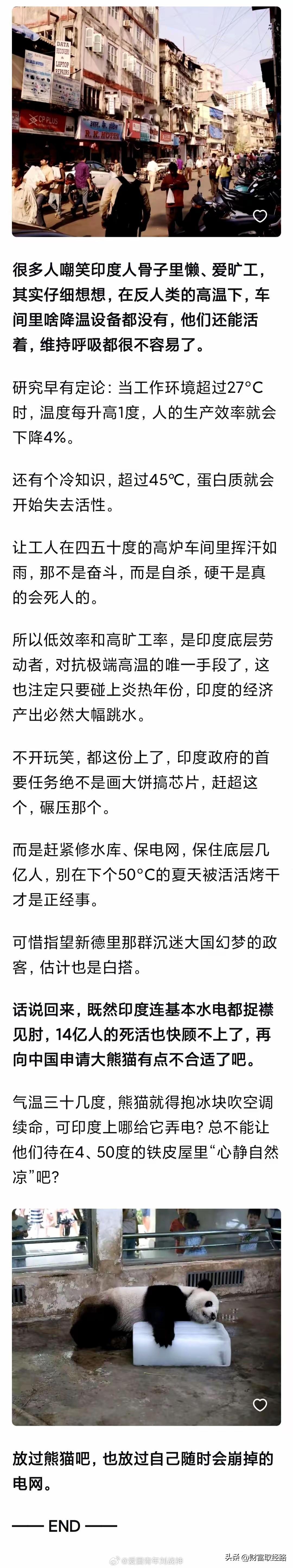 不知道古代印度阿三是怎么过来的