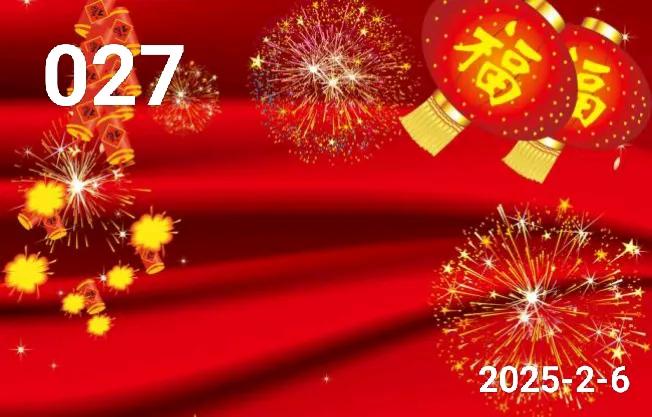 小土豆聊日常(027期)
     今天是2025年2月6日，星期四，正月初九，