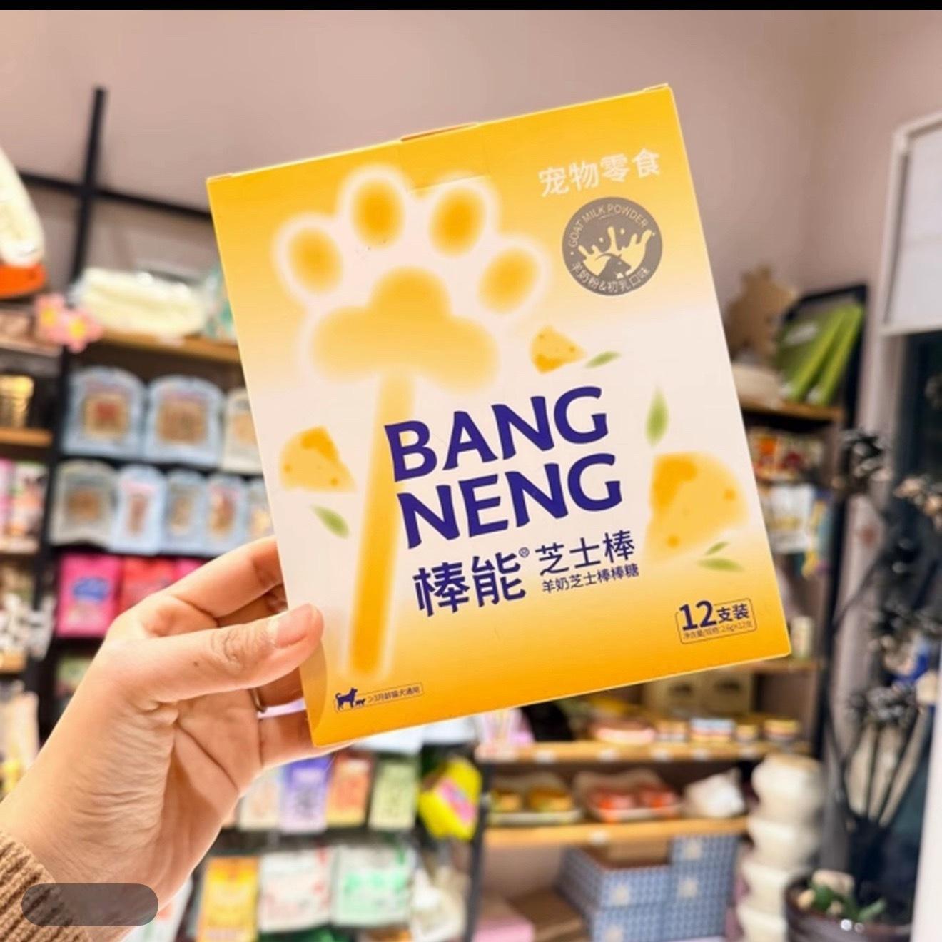 有宝宝在线下店买过这个“棒能羊奶芝士棒”给猫猫吃过吗，网上搜不到安利也没搜到负面