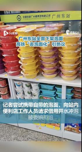 不卖方便面是为了卖好几十的盒饭吧，最喜欢高铁吃泡面了，感觉特别香，泡面与高铁和火