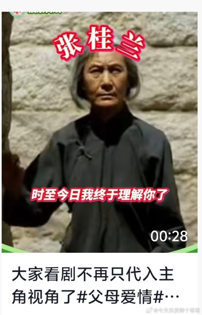 审判父母爱情最近开始审判父母爱情了 