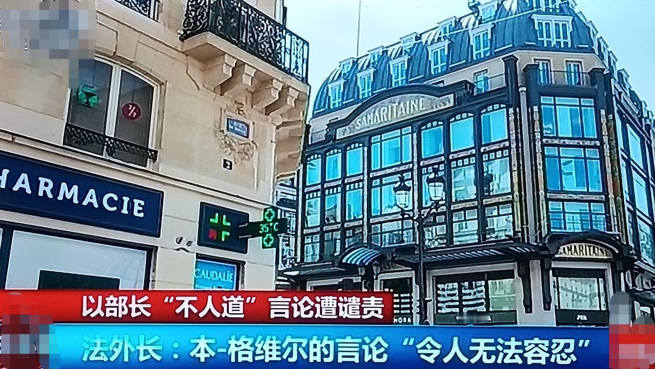 以色列的一名部长本·格维尔发表了“以色列国防军要在巴勒斯坦加沙地区对巴勒斯坦人，