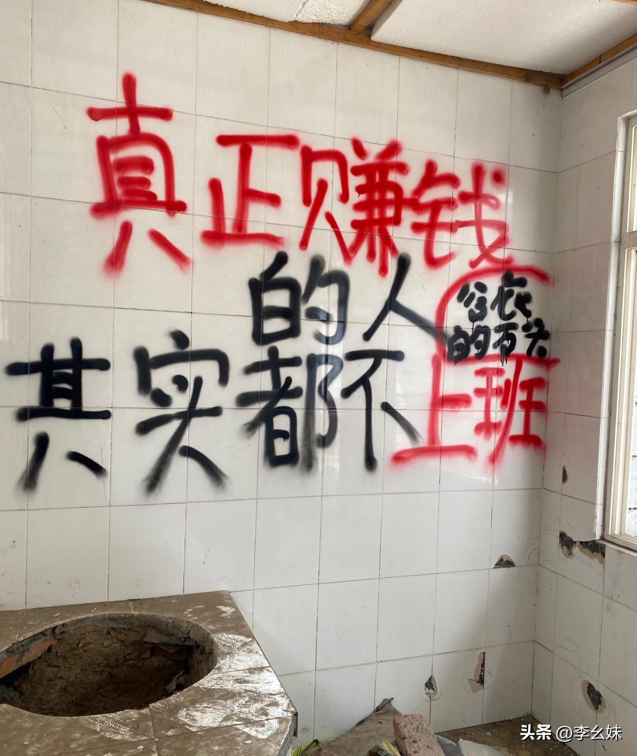 道理是这么个道理，但是不上班哪来钱呀？