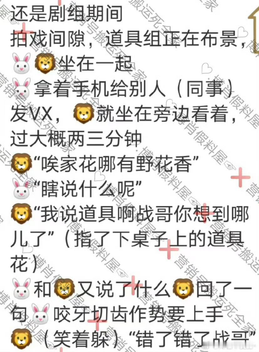 笑死我了 王一博这醋味都快冲出屏幕了