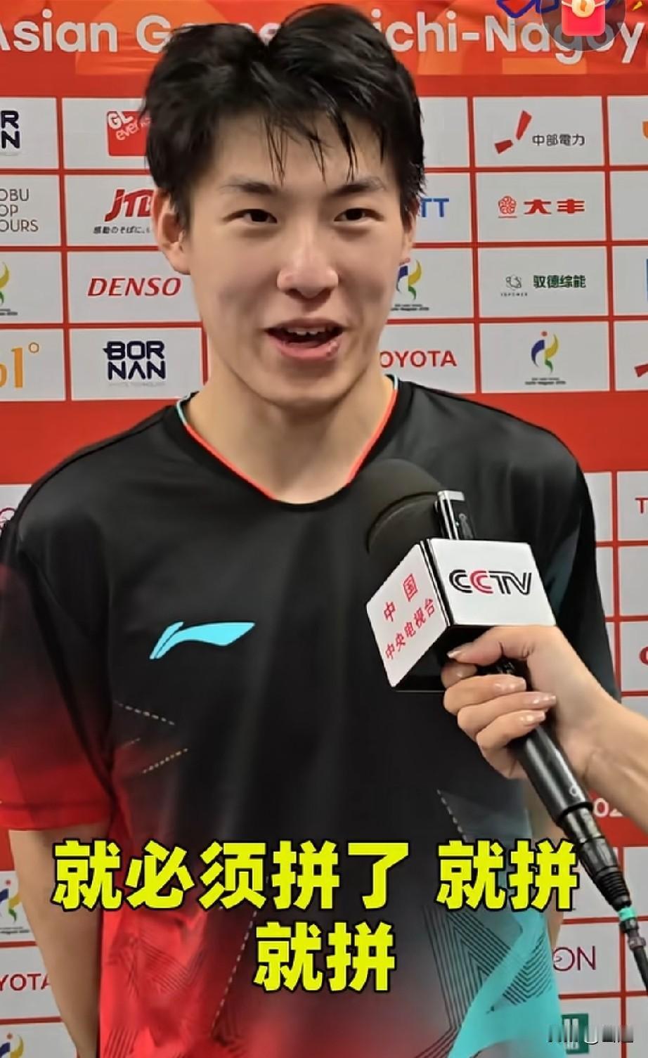 温瑞博说就必须跟他们拼了！！

这小伙有血性，当国乒男团与日乒男团名单出炉那一刻