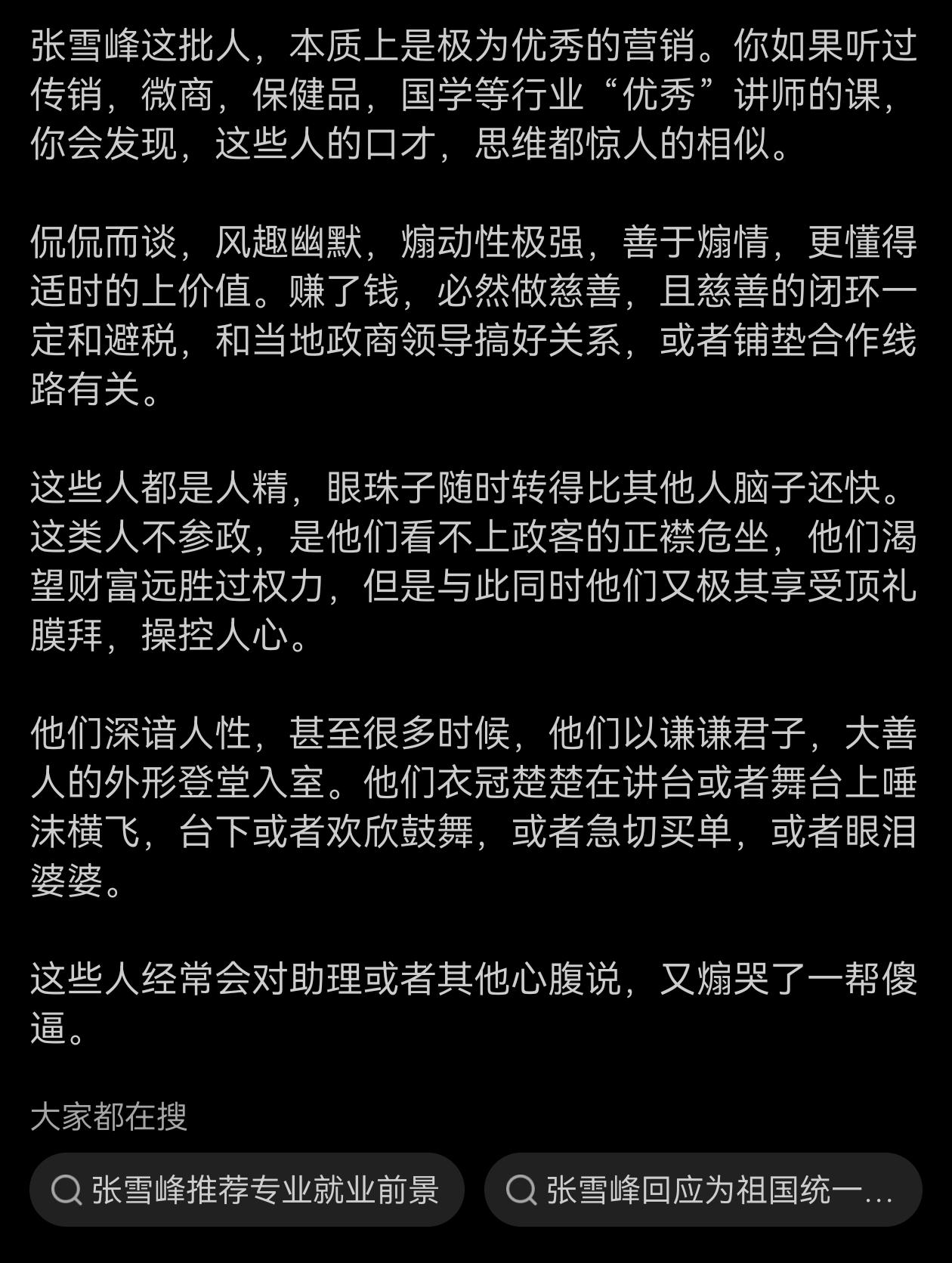 做生意没问题，把爱国当生意，味就不对了！