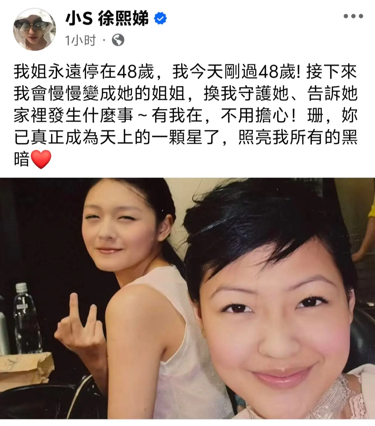 小s:换我变大s的姐姐。