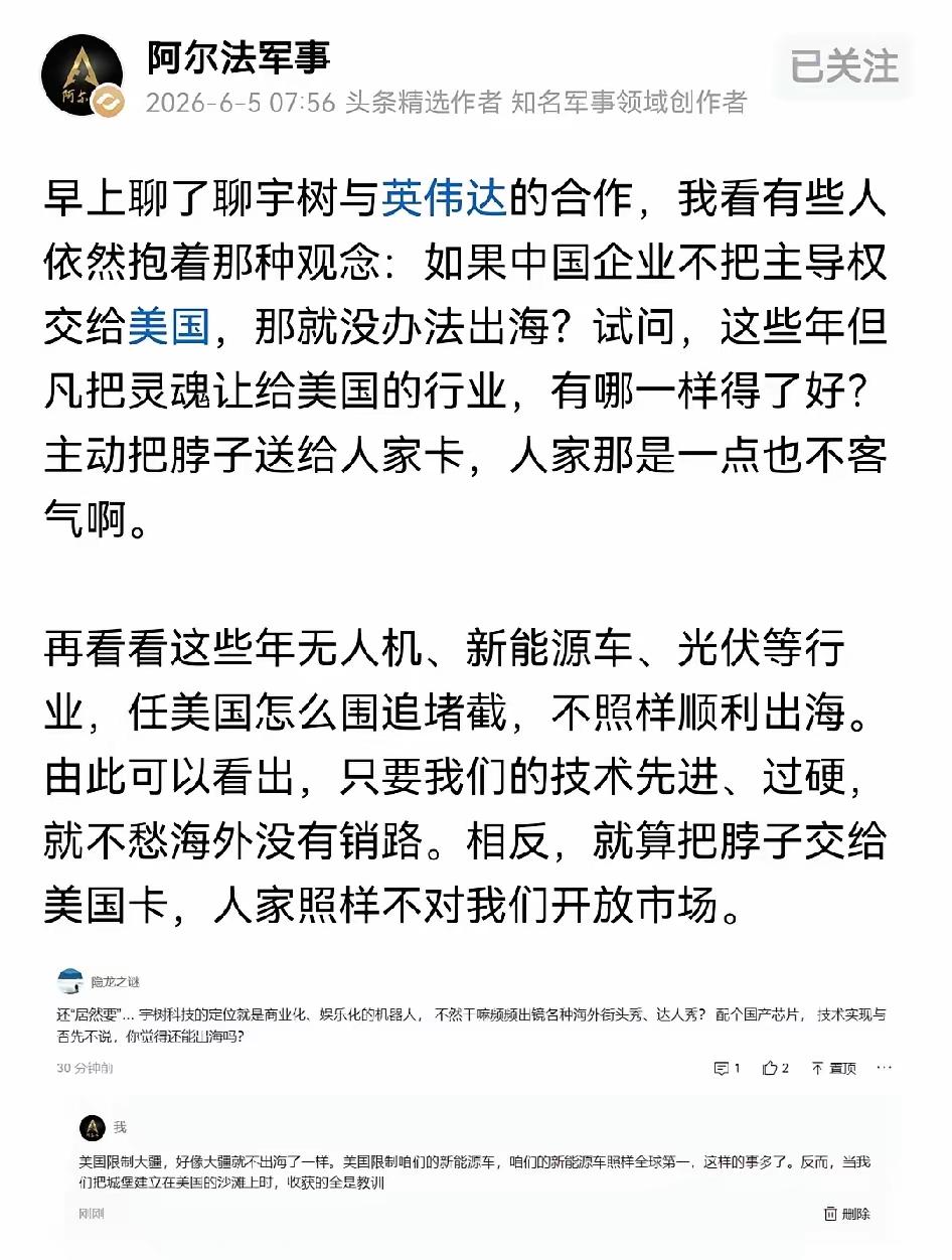 宇树与英伟达合作，背后的安全隐患引人忧
 
最近科技圈有个大新闻，宇树科技和英伟