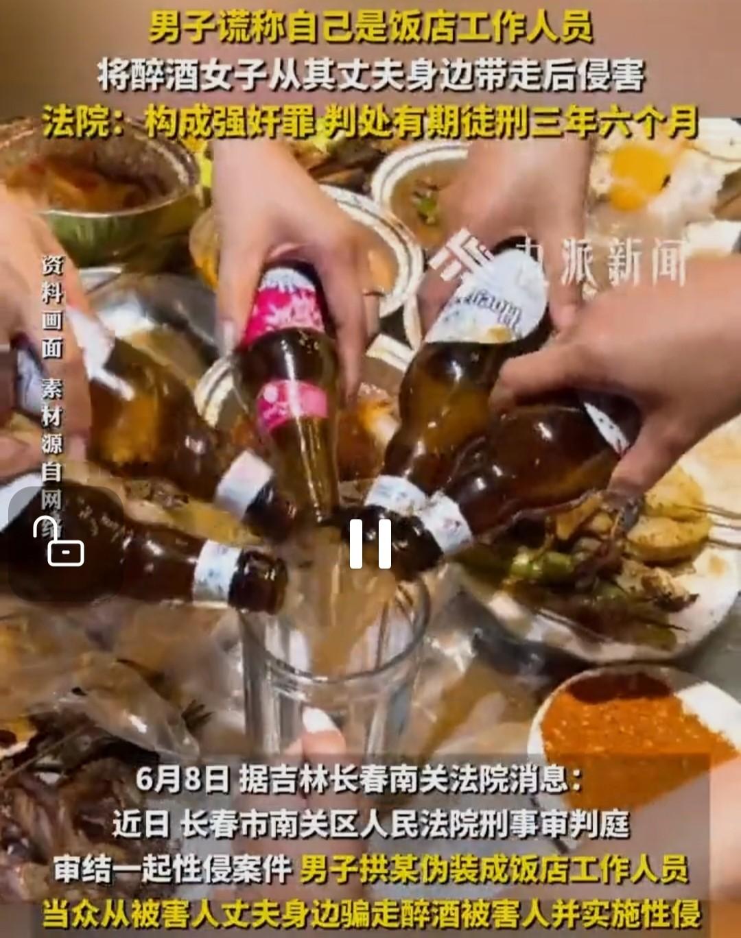 醉酒女子被当众带走，

丈夫信了“店员”，

她醒来发现自己被性侵。

这事发生