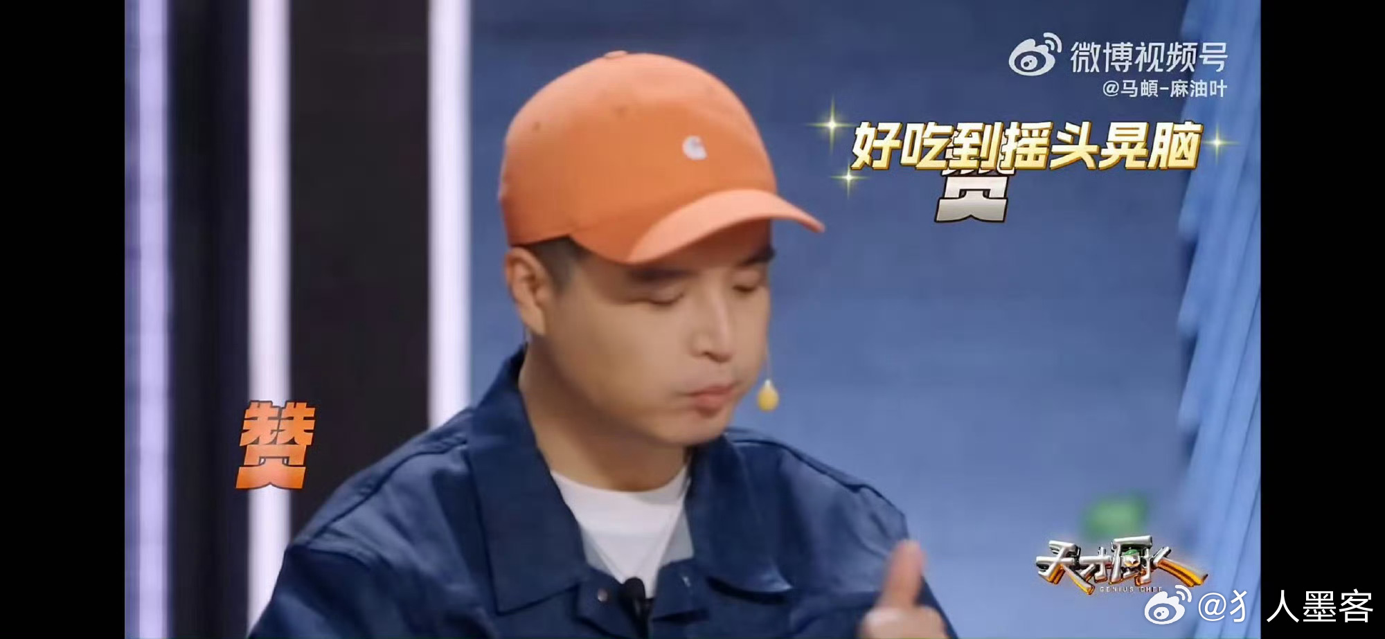 马頔到底缺多少装修费可是这个天才厨人真的很好看～ 