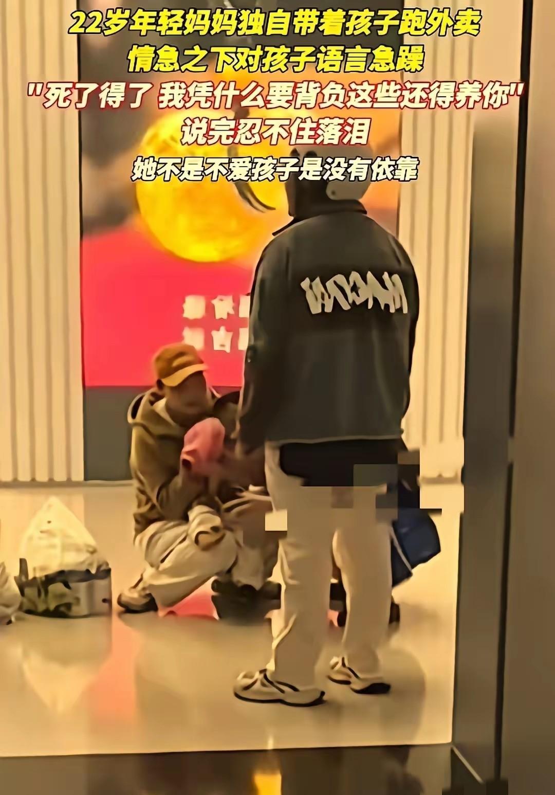 22岁妈妈攥着外卖单蹲在商场，

系统倒计时逼她松不开手，

孩子哭声卡在喉咙里