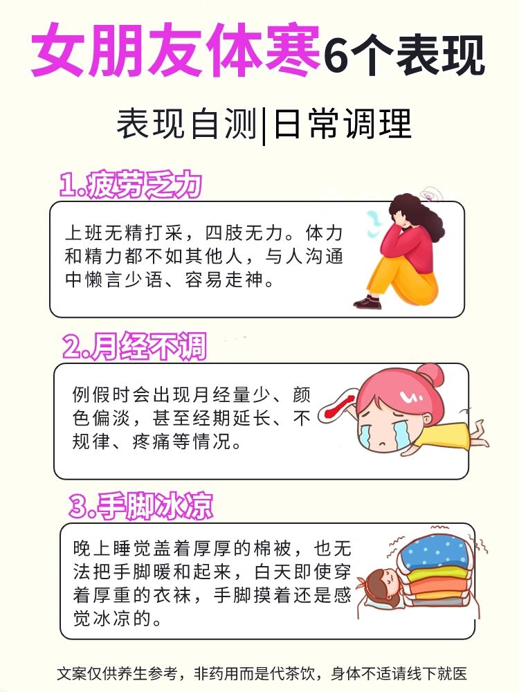 体寒手脚冰凉，怕冷👩🏻女朋友常备