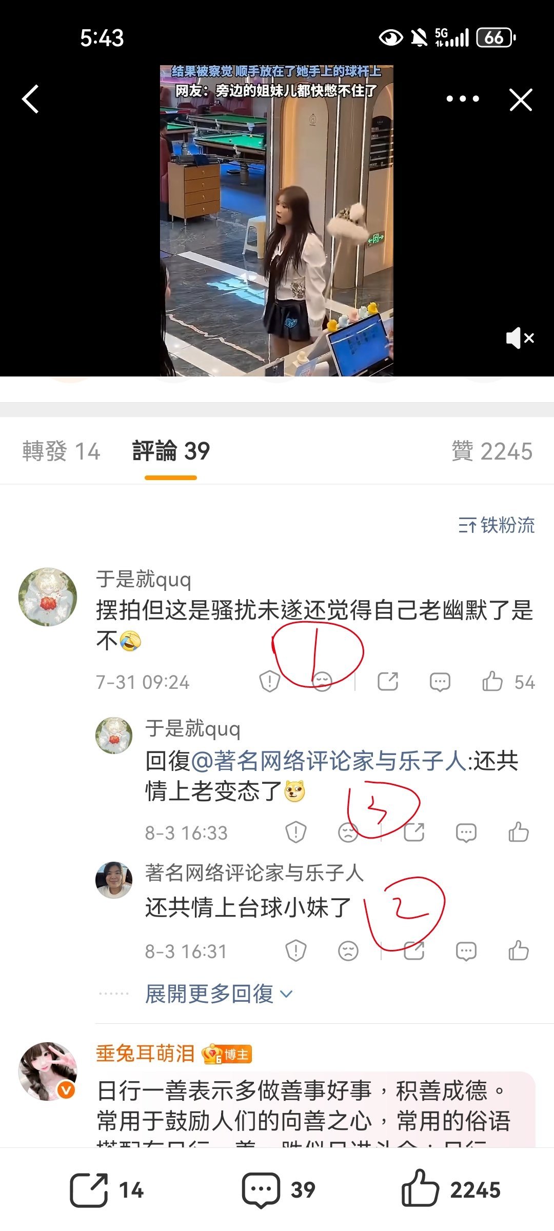 我踏马快笑疯了 