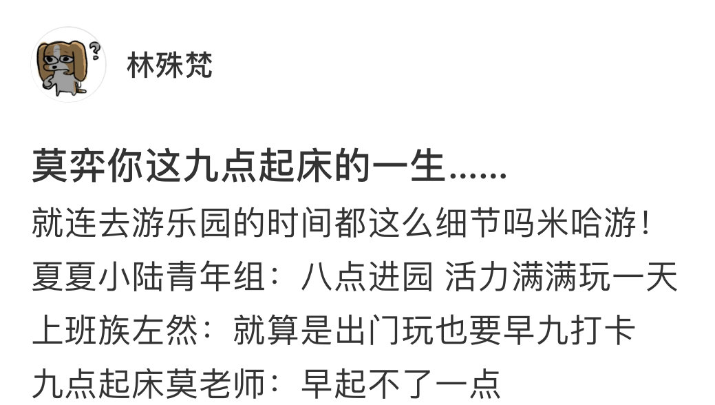 莫弈九点起床的一生[笑cry]#未定事件簿# #夏日畅想季# #我的夏日大赏# 