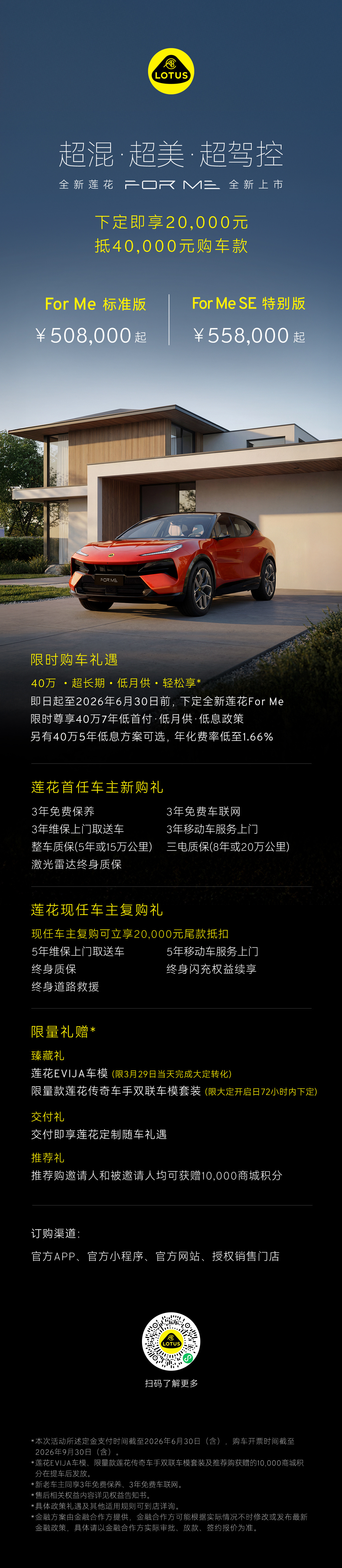 ………………至少功率比Eletre高一点。还更便宜。 