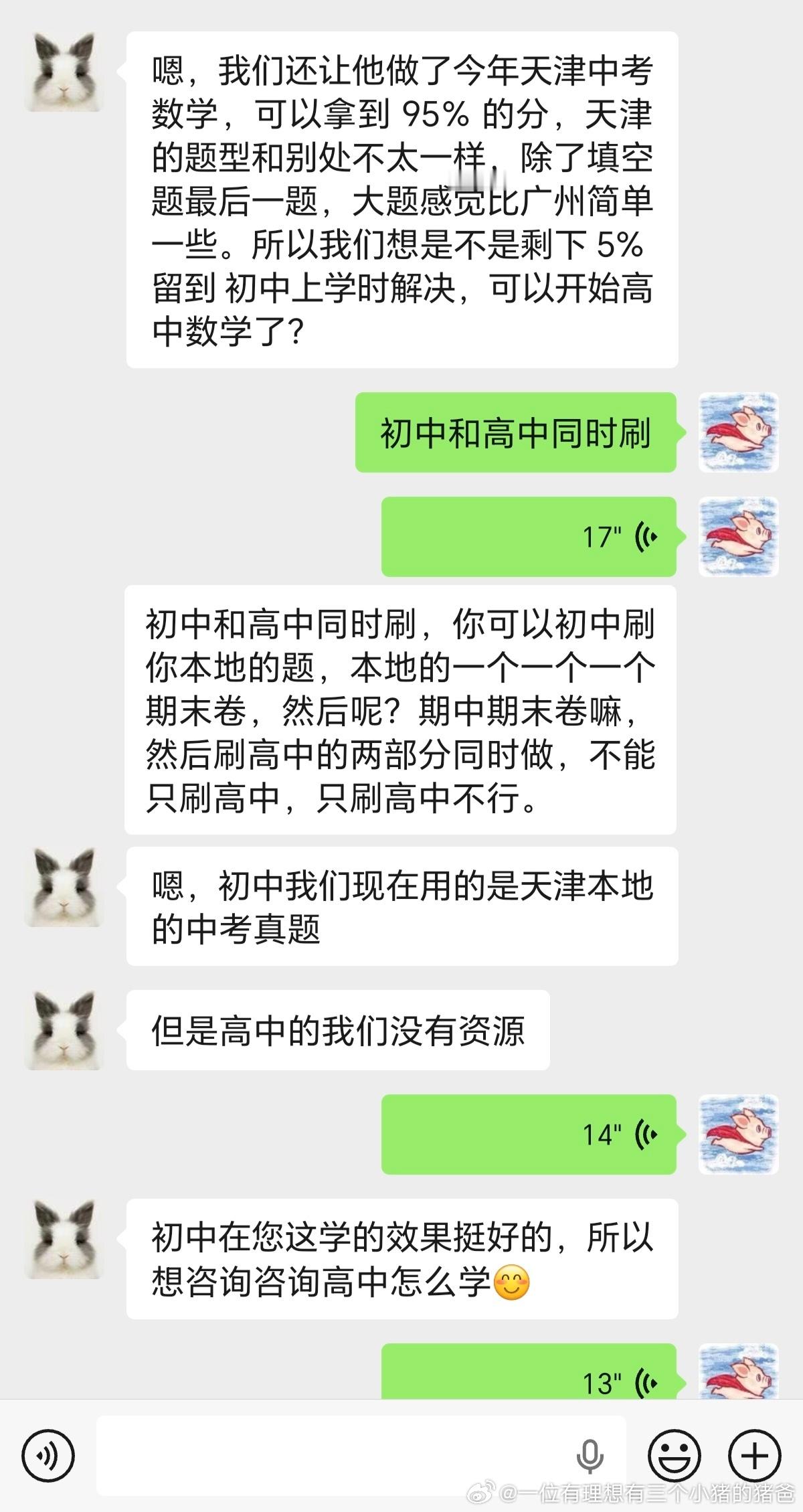 普娃 小学提前学的 正确姿势 