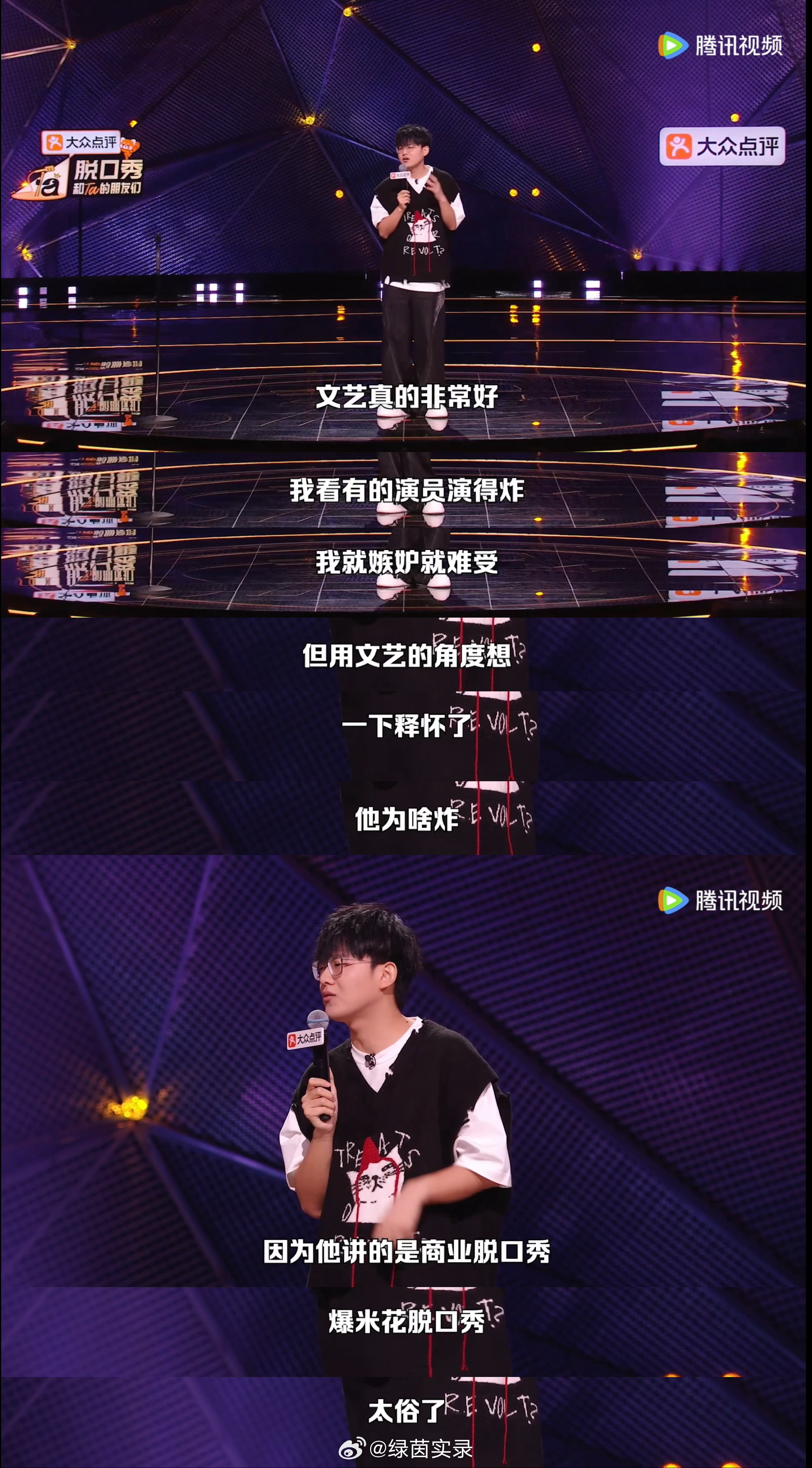闫妮被文艺是不逢春的戳中了偏我来时不逢春这句话戳进闫妮内心，闫妮朴实接地气的点评